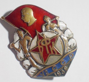 Большой Ферганский канал 1939г.