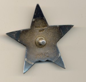 Пятка №99952, битая (4090)