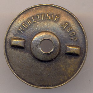 ОСС Наркомнефти. № 3111 .( серебро).