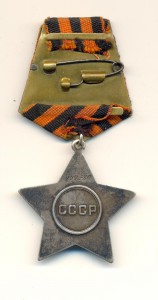 Слава №199780 (4097)