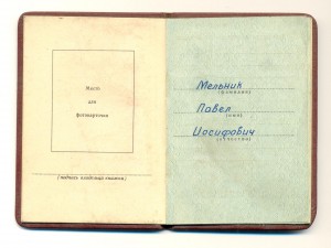 ТКЗ №391098, переходной, на доке (4098)