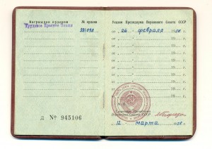 ТКЗ №391098, переходной, на доке (4098)