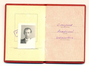 Доки на одного, МВД (4101)