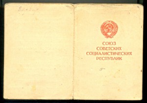 РР, Варшава комендант района Кепеник-Берлин (4104)