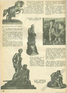 ★ ★ ★ Скульптура Мефистофель на скале. Касли 1946-1950 ★ ★ ★