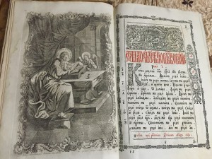 Огромное Евангелие!