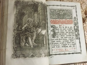 Огромное Евангелие!