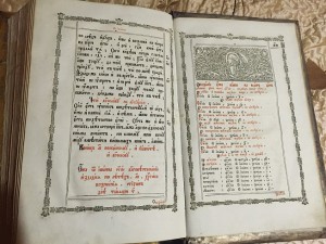 Огромное Евангелие!