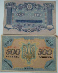 Украинские боны.