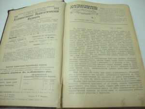 1910г. Художественно-педагогический журнал. Годовой.