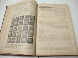 1910г. Художественно-педагогический журнал. Годовой.