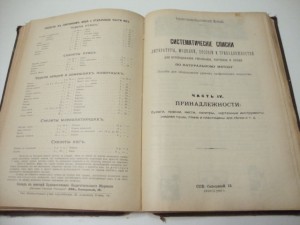 1910г. Художественно-педагогический журнал. Годовой.