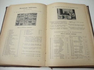 1910г. Художественно-педагогический журнал. Годовой.