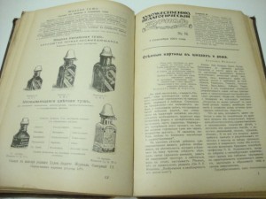 1910г. Художественно-педагогический журнал. Годовой.