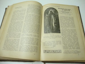 1910г. Художественно-педагогический журнал. Годовой.