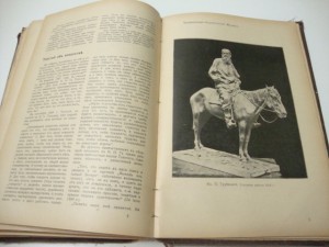 1910г. Художественно-педагогический журнал. Годовой.