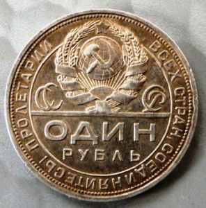 Рубль 24г.