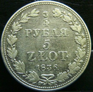 3/4 руб. 5злотых
