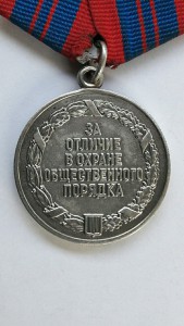 За охрану общественного порядка 10***.