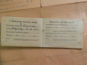 Удостоверение личности  40-е (фото)+ благодарность от Сталин