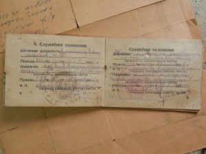 Удостоверение личности  40-е (фото)+ благодарность от Сталин