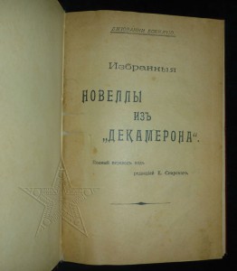 ★ ★ ★ Книги. Все направления! Тема пополняется.. ★ ★ ★