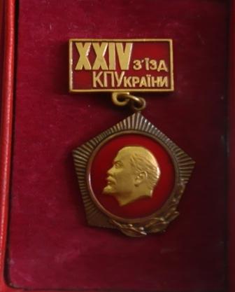 24съезд КП Украины