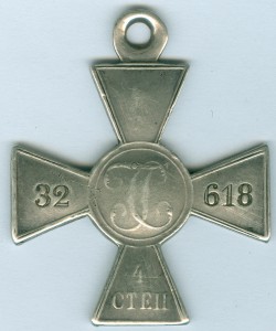ЗОВО 32618