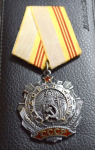 Слава трудовая 3 ст. на клёпках