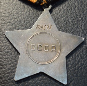 Слава 3 степени 709 тыс.