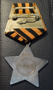 Слава 3 степени 709 тыс.