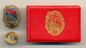 ОСС Наркоммясомолпрома СССР (4112)