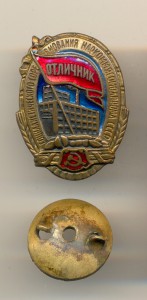 ОСС Наркоммясомолпрома СССР (4112)