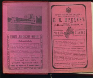 ПУТЕВОДИТЕЛЬ ПО ЧЕРНОМОРСКОМУ ПОБЕРЕЖЬЮ.
