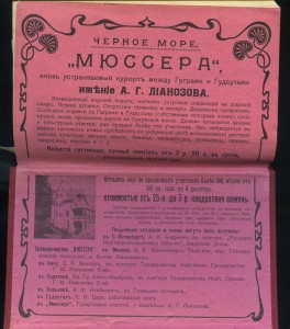 ПУТЕВОДИТЕЛЬ ПО ЧЕРНОМОРСКОМУ ПОБЕРЕЖЬЮ.