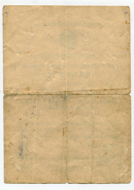 Кавказ-ПВО НКВД СССР-подпись ген-лейтенанта Осокина