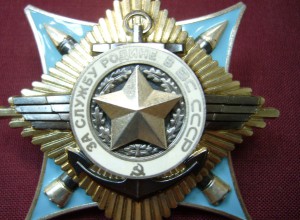 За Службу Родине в ВС СССР - Краб - 138 *** ЛЮКС