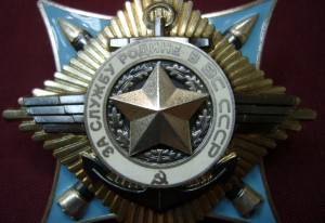 За Службу Родине в ВС СССР - Краб - 138 *** ЛЮКС