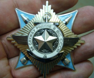 За Службу Родине в ВС СССР - Краб - 138 *** ЛЮКС