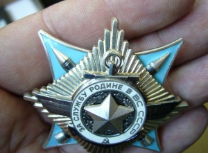 За Службу Родине в ВС СССР - Краб - 138 *** ЛЮКС