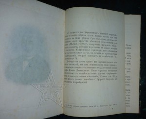 ★ ★ ★ Книги. Все направления! Тема пополняется.. ★ ★ ★