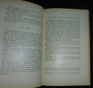 ★ ★ ★ Книги. Все направления! Тема пополняется.. ★ ★ ★