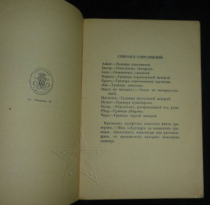 ★ ★ ★ Книги. Все направления! Тема пополняется.. ★ ★ ★