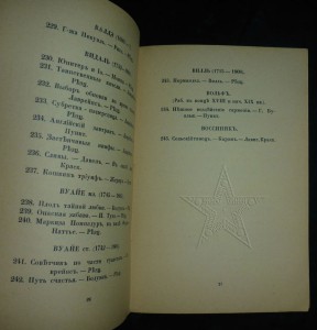 ★ ★ ★ Книги. Все направления! Тема пополняется.. ★ ★ ★