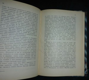 ★ ★ ★ Книги. Все направления! Тема пополняется.. ★ ★ ★