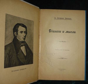 ★ ★ ★ Книги. Все направления! Тема пополняется.. ★ ★ ★