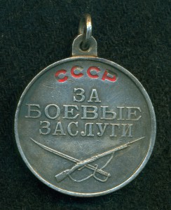 3П № 56 *** и 3Б3 № 2 млн. на тувинца(НКВД)