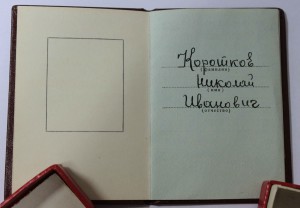 Дружба, маленький № 419 ЛЮКС, док, коробка, +