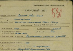 Награждение БКЗ без знака самого ордена, как память 1996 год