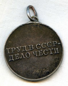 ТО № 24709